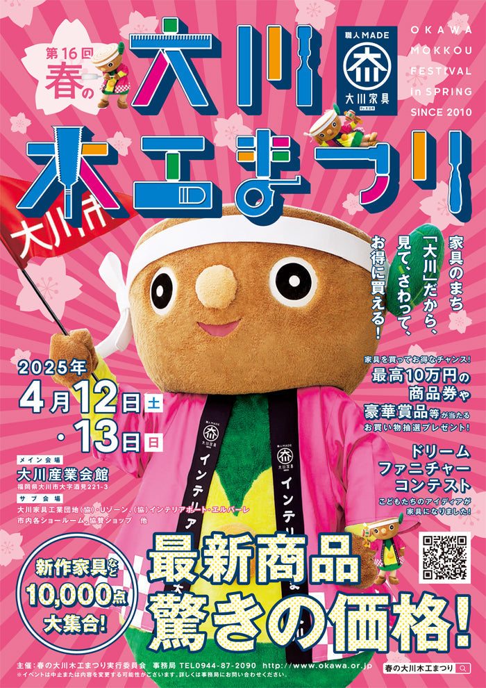 Discover Traditional Japanese Craftsmanship in Okawa During the 2025 Osaka Expo
