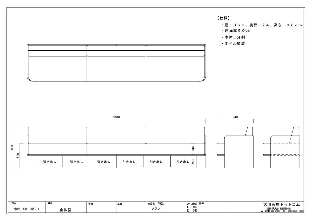【 Fully Custom-made】Modern Sofa with Storage – Solid Alder Frame