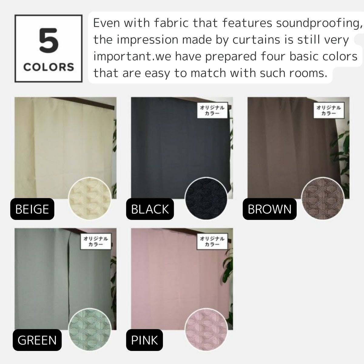 5-Layer Structure Japanese Soundproof Curtains 'Course' Width 43.3 inches × Length 41.3 – 102.4 inches