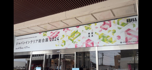 2024 Spring Japan Interior Comprehensive Exhibition and Spring Okawa Woodworking Festival