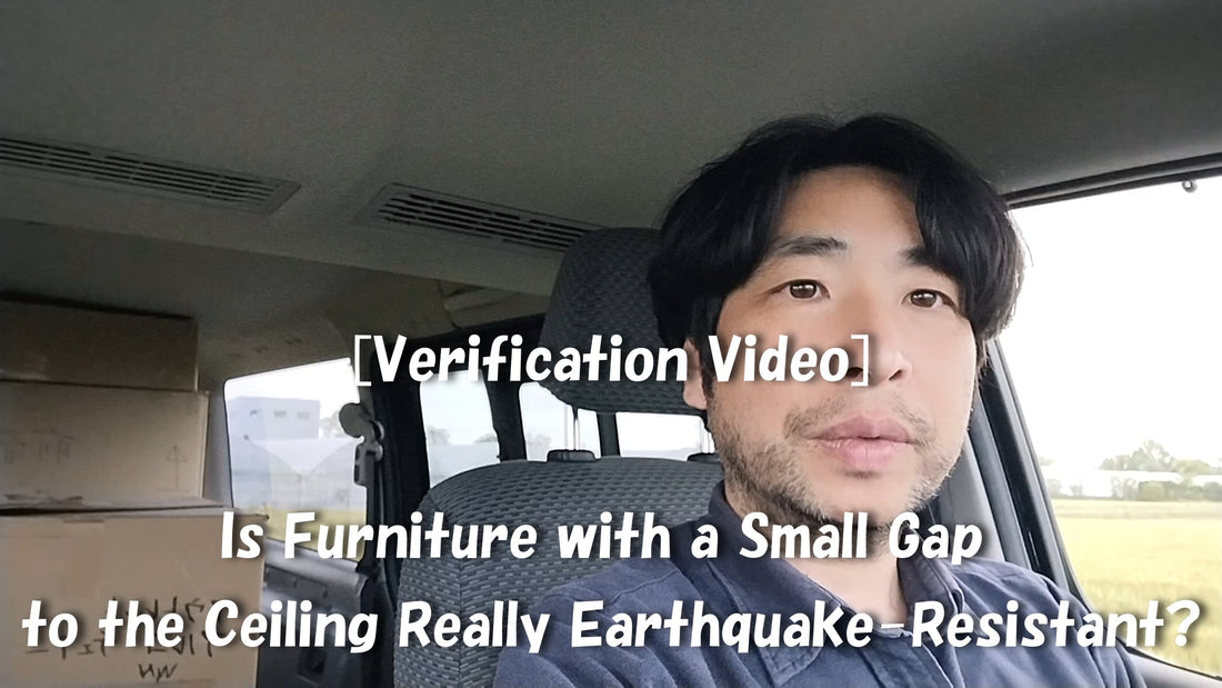 Does a Small Gap to the Ceiling Prevent Furniture from Falling in an Earthquake? [Real Test in Ōkawa, Japan]