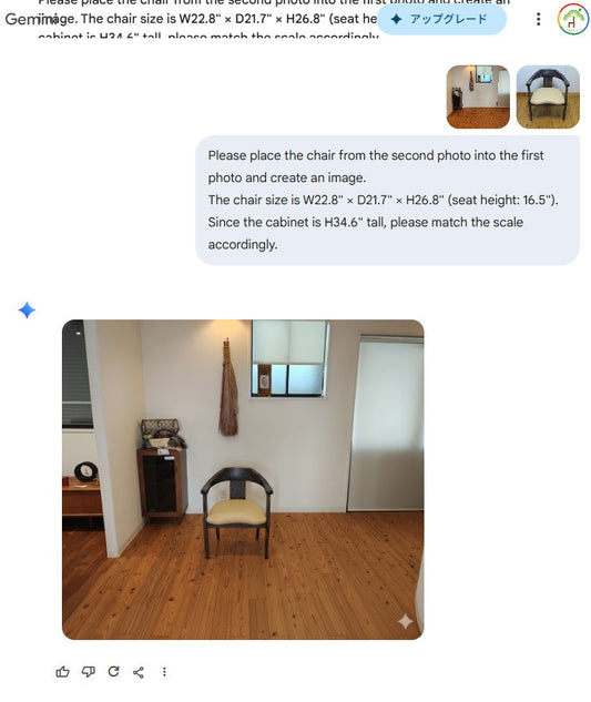 Will This Furniture Actually Fit? Simulate It in Your Room with Google Gemini