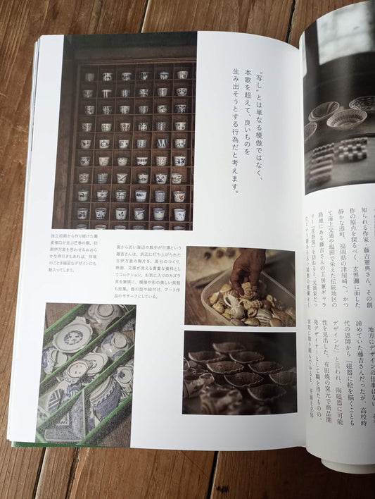 Custom Japanese Display Shelf for Collectibles | Featured in Magazine