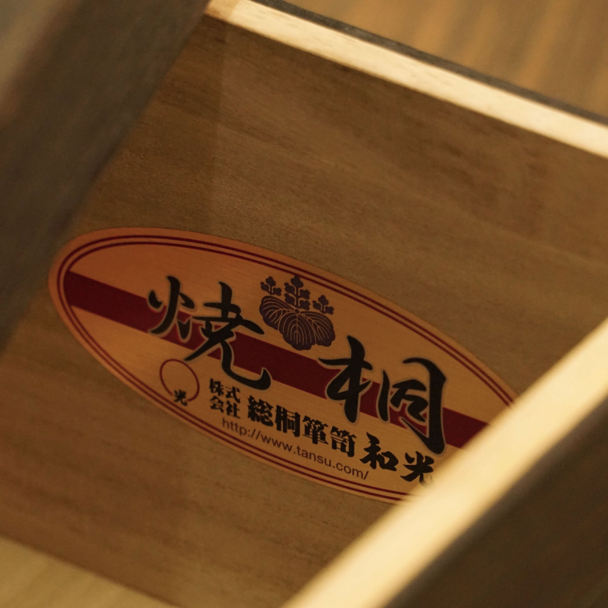 Yakikiri Paulownia is a high-quality, meticulously crafted product that showcases the artisan's skill and dedication, resulting in an elegant and valuable finish.