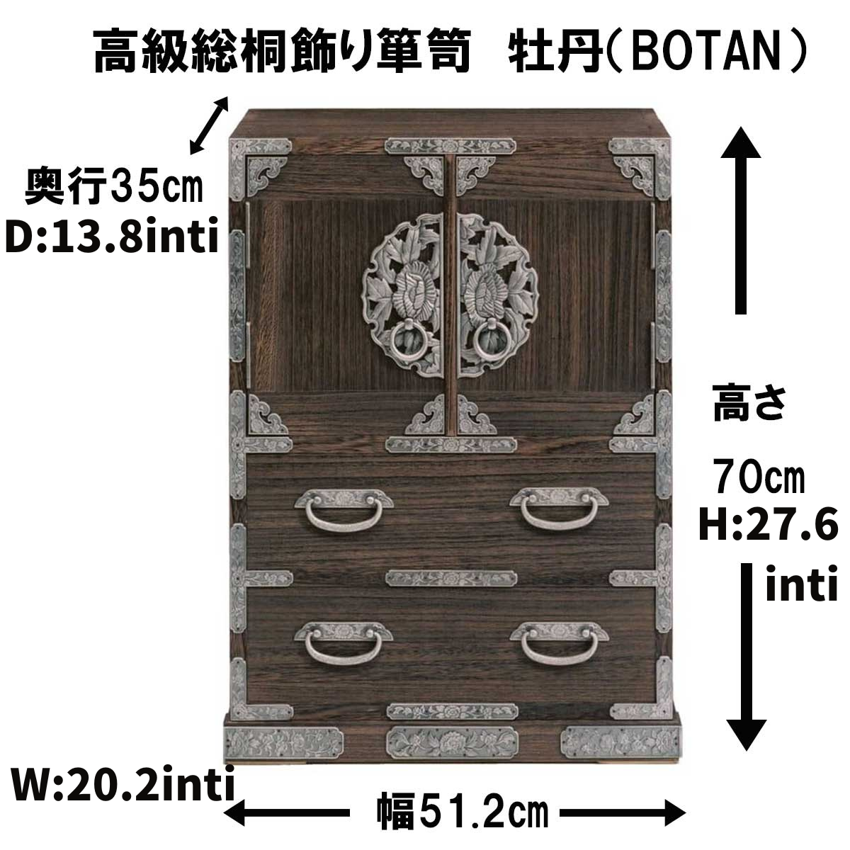 High-End Solid Paulownia Ornamental Chest: BOTAN