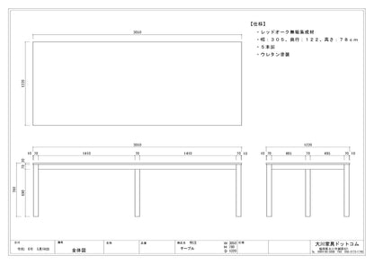 別注テーブル＆なごみ45-3段ベットサイドチェスト