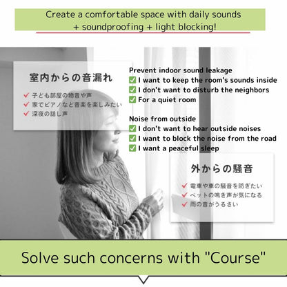 5-Layer Structure Japanese Soundproof Curtains 'Course' Width 43.3 inches × Length 41.3 – 102.4 inches