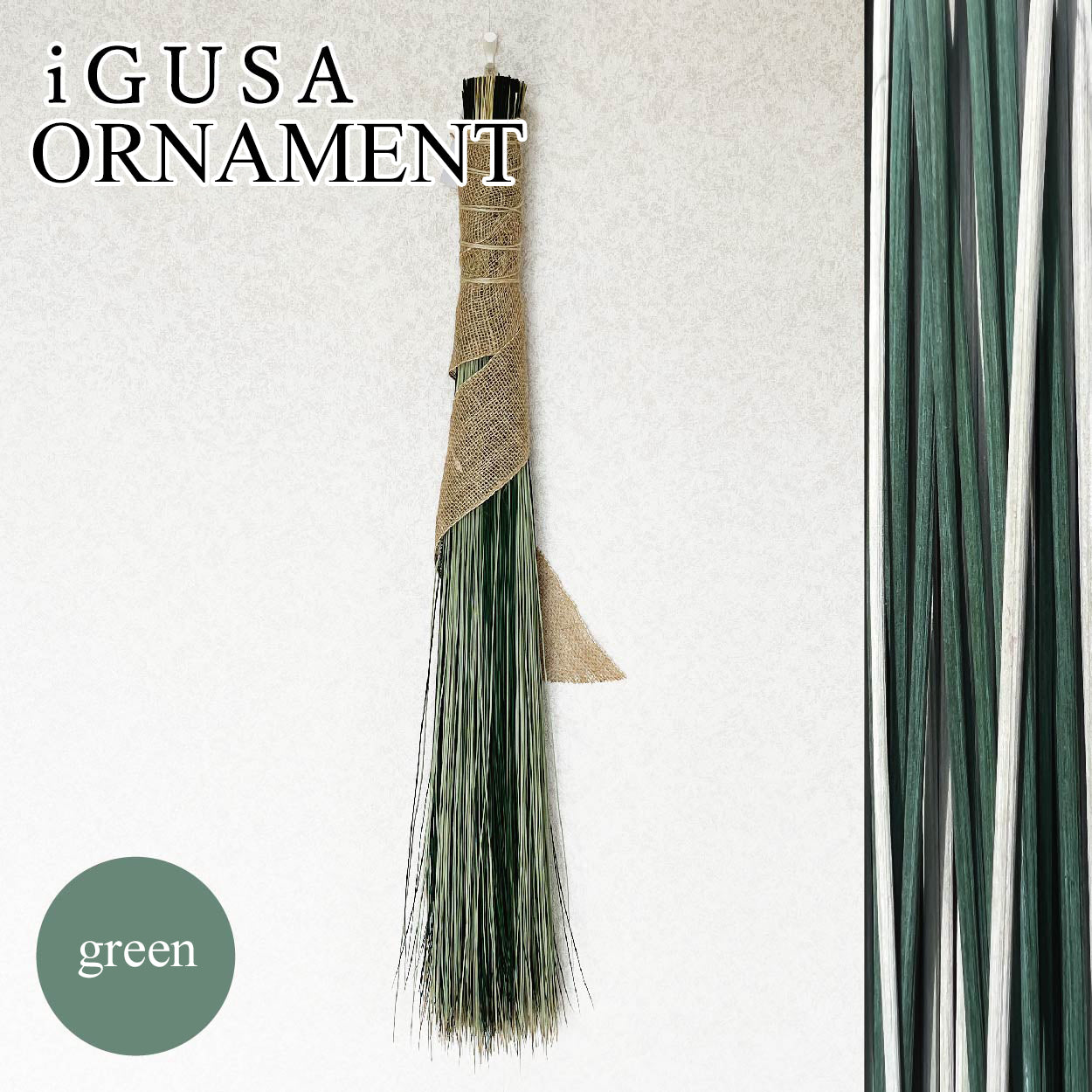 Aromatic Igusa Ornament Swag,Japanese Tradtional Rush,Hand-Dyed by artisans,Made in Japan